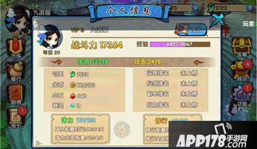 花千骨手游装备洗练