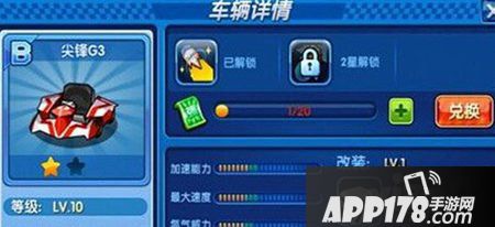 跑跑卡丁车手机版B车哪辆好