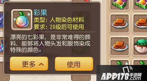 梦幻西游手游彩果赠送