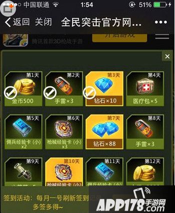 签到