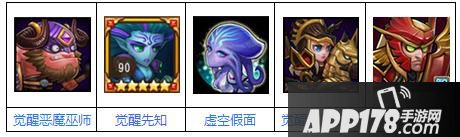 沉默、恶魔巫师、先知、虚空、军团