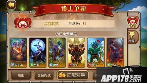 刀塔传奇诸王争霸免费英雄