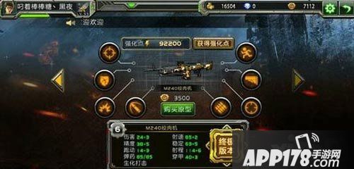全民枪战挑战模式用什么枪