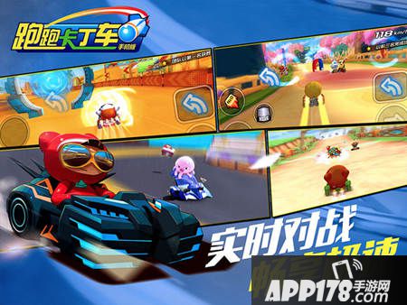 跑跑卡丁车手机版ios