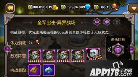 刀塔传奇击杀模式
