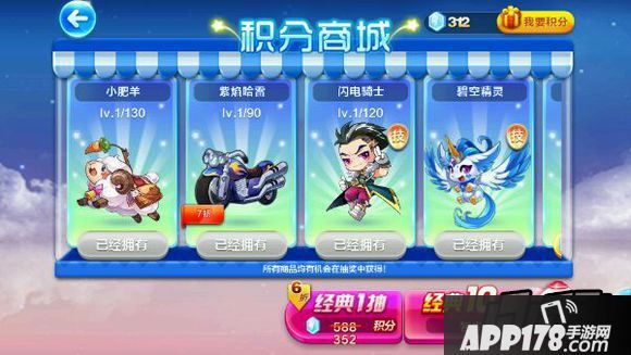 天天酷跑游戏截图