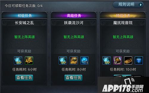 乱斗西游游戏截图