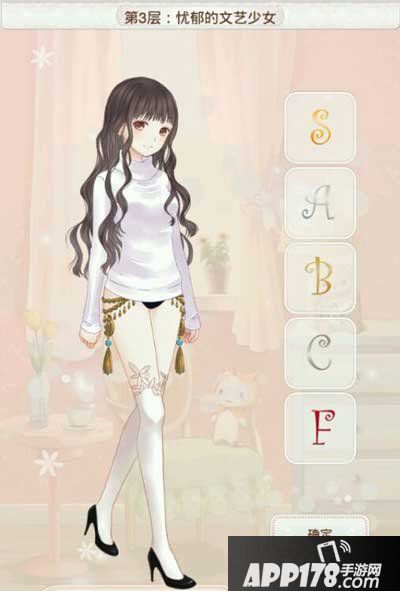 暖暖环游世界忧郁的文艺少女