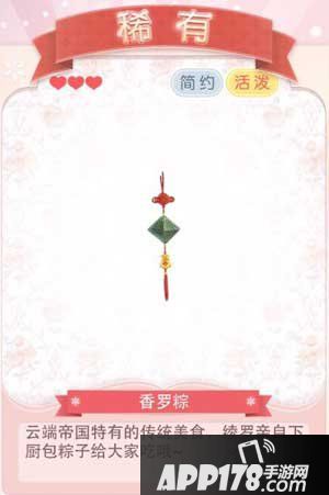 奇迹暖暖香罗粽高掉率关卡