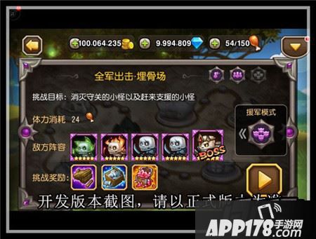 消灭守关的小怪和赶来支援的小怪