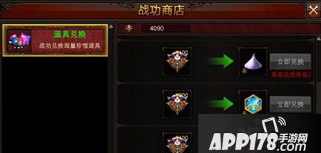 全民奇迹战盟战功怎么得