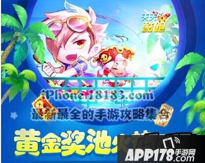 天天酷跑黄金奖池