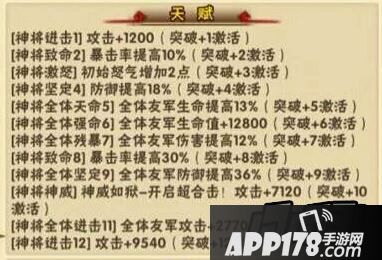 少年三国志诸葛亮天赋