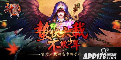 斗破苍穹手游下载