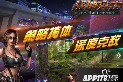 战地突击ios下载