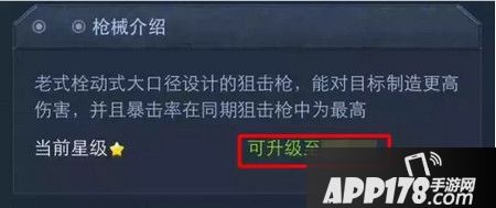 枪械