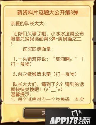 刀塔传奇17日午间新资料片谜面答案介绍：