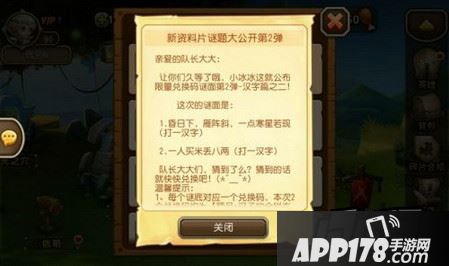 刀塔传奇新资料片谜题目昏日下/雁阵斜/一点寒星若现