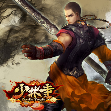 《少林伏魔录》硬派武侠手游即将来袭 曝光系统大搜罗