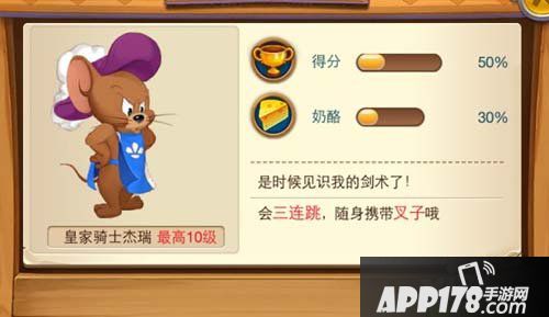 猫和老鼠手游角色大全