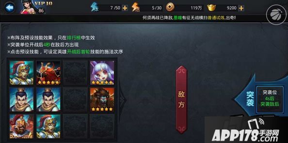 乱斗西游游戏截图