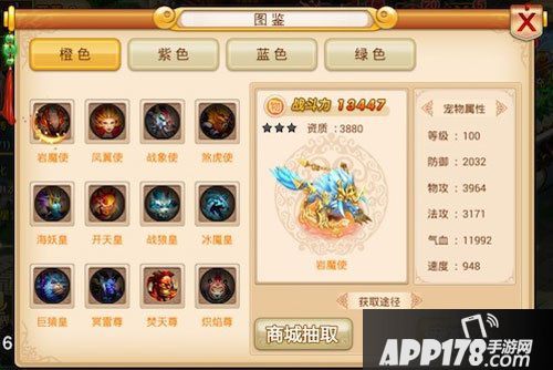 花千骨手游宠物怎么获得