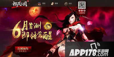 樱花三国世界观