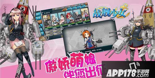 战舰少女好感度怎么获得