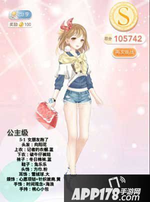 奇迹暖暖5-1公主级