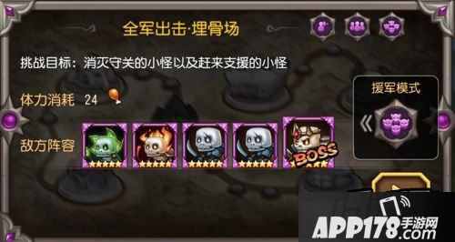 刀塔传奇游戏截图
