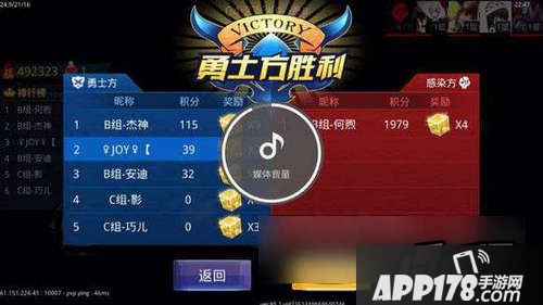天天炫斗生化模式截图