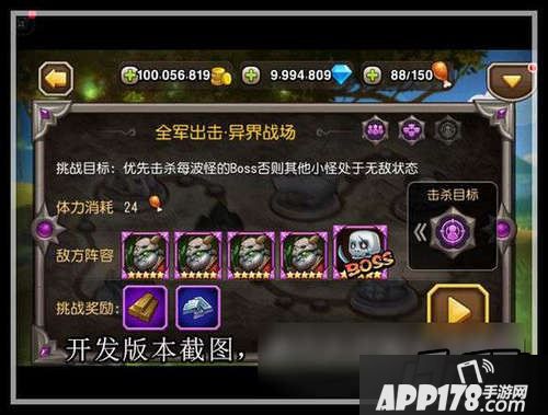 优先击杀关卡里的某目标怪物