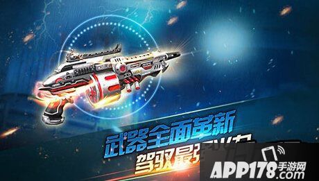 全民枪战新版本STI-战术型生化手枪