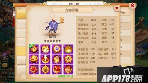 梦幻西游游戏截图