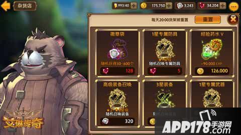 艾琳传奇体力怎么获得