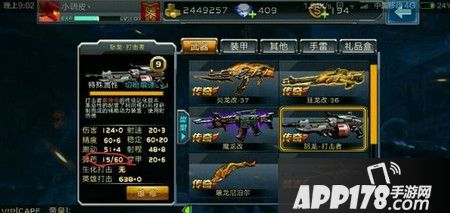 全民枪战新版本