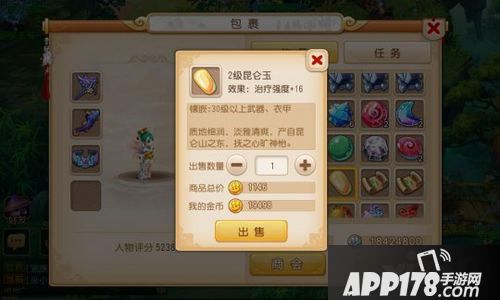 梦幻西游手游囤宝石