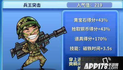 奔跑吧兄弟2手游宝宝怎么样