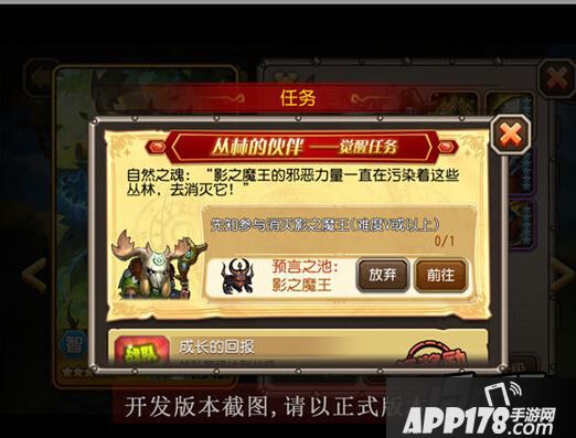 觉醒任务第二环