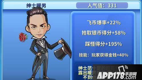 奔跑吧兄弟2超哥怎么样