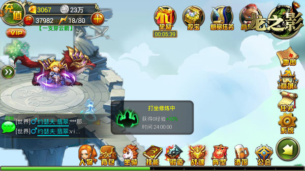 天了噜！ 《龙之影》赚钱有妙招