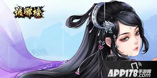 琅琊榜手游官网