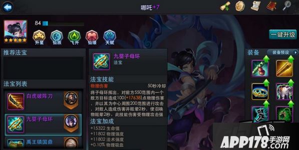 乱斗西游游戏截图