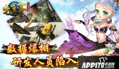 大主宰手游公测