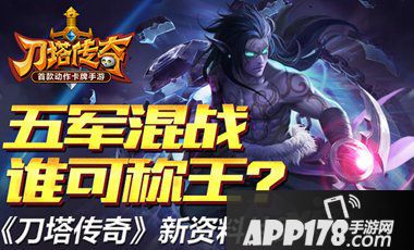 刀塔传奇英雄改动