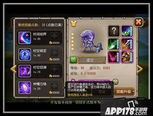 刀塔传奇虚空技能