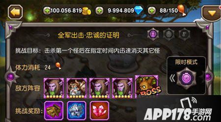 刀塔传奇限时模式