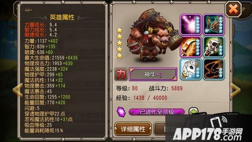 刀塔传奇今天更新了4.0版本