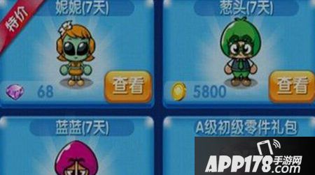 跑跑卡丁车手机版角色怎么得