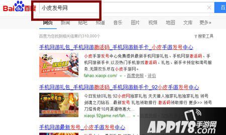 联盟传说礼包领取